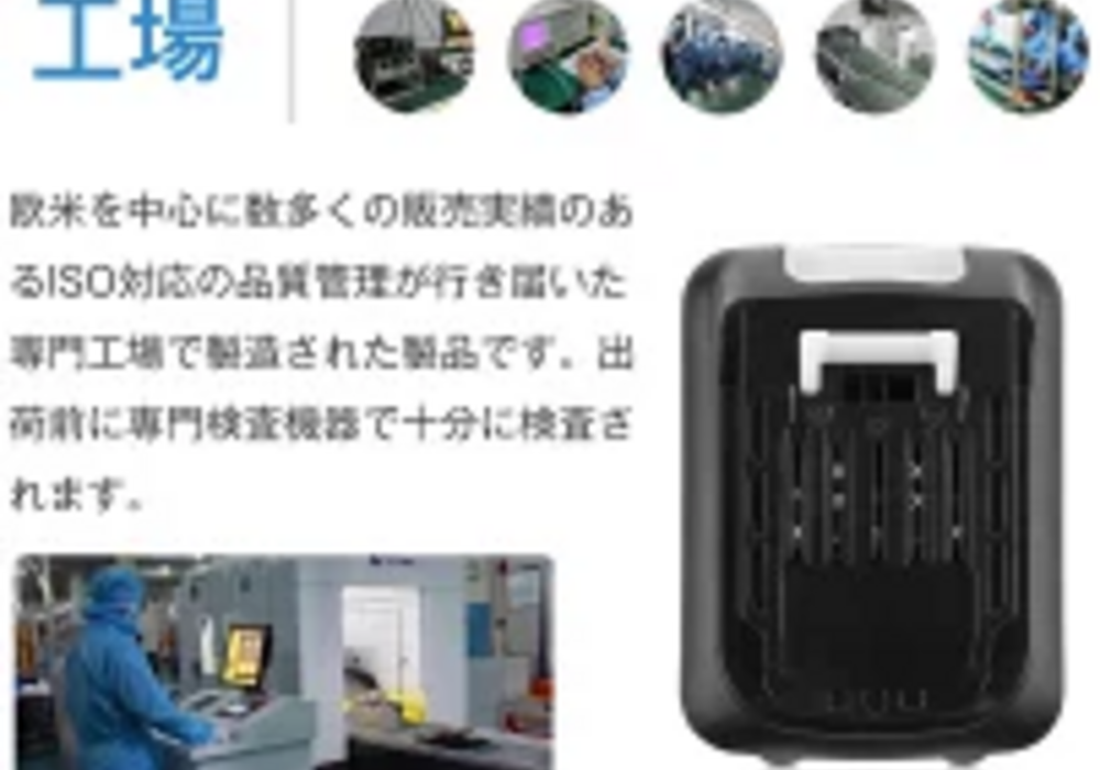 マキタ10.8vバッテリー