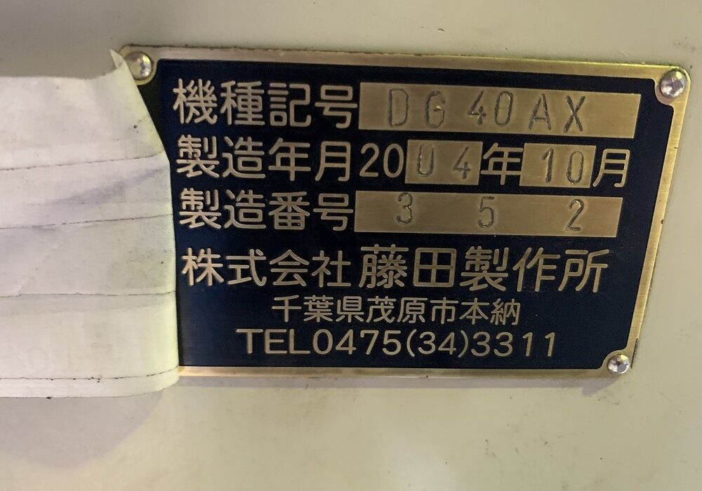 自動ドリル研削盤
