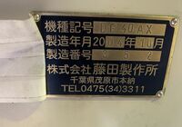 自動ドリル研削盤