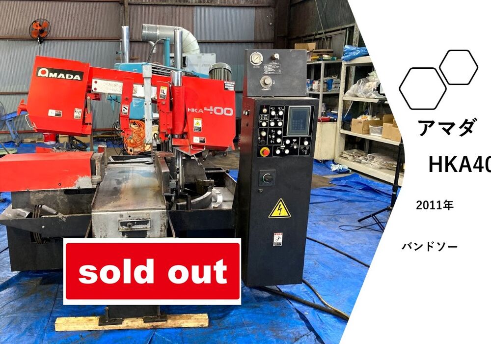 sold