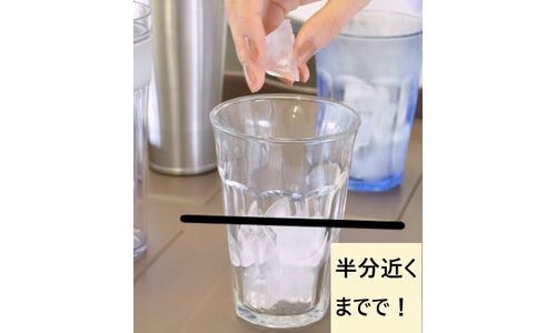 氷と混ぜます